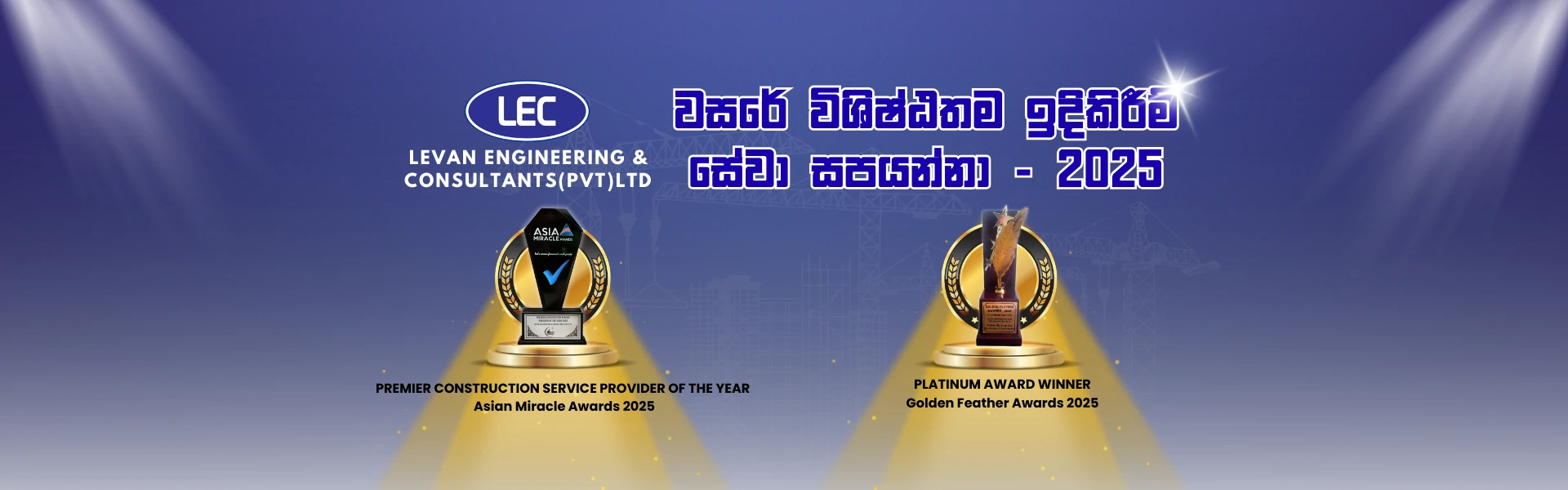 Where Vision Meets Craftsmanship